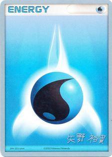 Water Energy (B-L-S - Hiroki Yano) [World Championships 2006] - The Mythic Store | 24h Order Processing