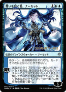 Narset, Parter of Veils (Japanese Alternate Art) [War of the Spark Promos] - The Mythic Store | 24h Order Processing