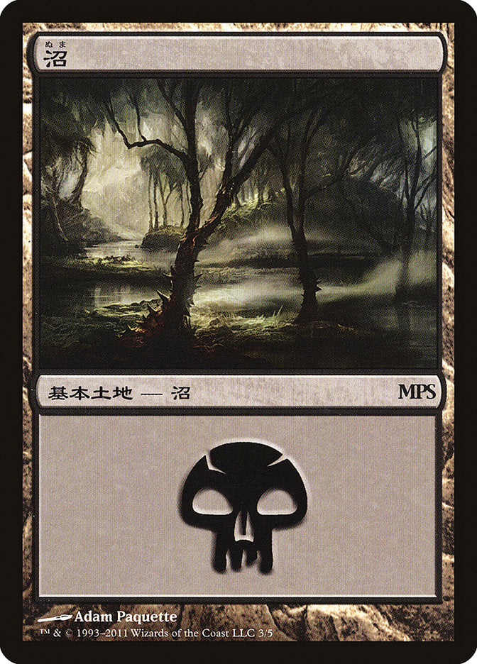 Swamp - Innistrad Cycle [Magic Premiere Shop 2011] - The Mythic Store | 24h Order Processing