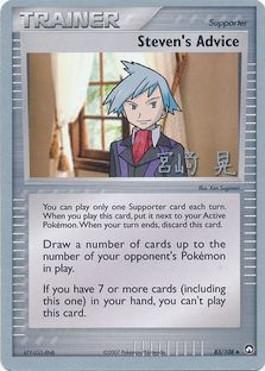 Steven's Advice (83/108) (Swift Empoleon - Akira Miyazaki) [World Championships 2007] - The Mythic Store | 24h Order Processing