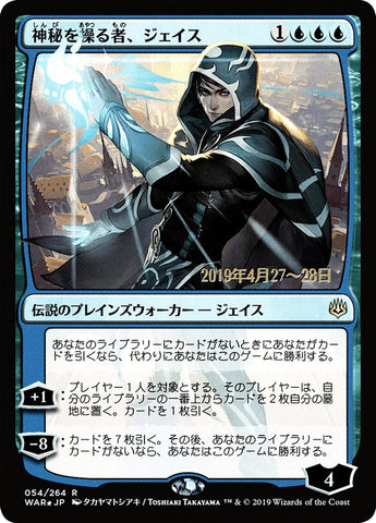 Jace, Wielder of Mysteries (Japanese Alternate Art) [War of the Spark Promos] - The Mythic Store | 24h Order Processing