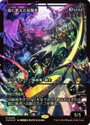 Bloodthirsty Conqueror (Showcase) (Japanese) [Foundations] - The Mythic Store | 24h Order Processing