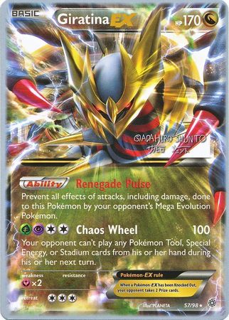 Giratina EX (57/98) (Black Dragon - Shuntu Sadahiro) [World Championships 2016] - The Mythic Store | 24h Order Processing