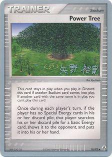 Power Tree (76/92) (B-L-S - Hiroki Yano) [World Championships 2006] - The Mythic Store | 24h Order Processing