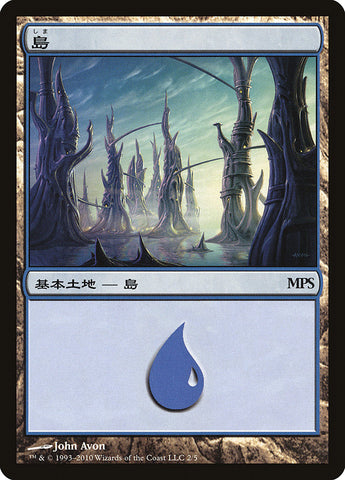 Island - Scars of Mirrodin Cycle [Magic Premiere Shop 2010] - The Mythic Store | 24h Order Processing