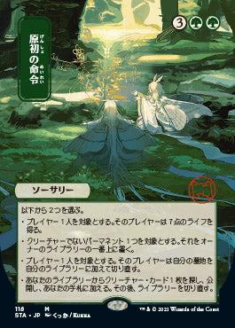 Primal Command (Japanese Foil Etched) [Strixhaven: Mystical Archive] - The Mythic Store | 24h Order Processing