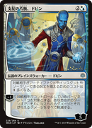 Dovin, Hand of Control (Japanese Alternate Art) [War of the Spark] - The Mythic Store | 24h Order Processing