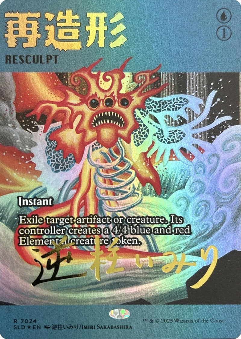 Resculpt (7024) (Rainbow Foil) [Secret Lair Drop Series] - The Mythic Store | 24h Order Processing