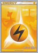 Lightning Energy (LuxChomp of the Spirit - Yuta Komatsuda) [World Championships 2010] - The Mythic Store | 24h Order Processing