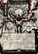 Vampiric Tutor (Japanese) [Secrets of Strixhaven: Mystical Archive] - The Mythic Store | 24h Order Processing