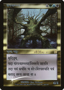 Fungal Shambler [Apocalypse Promos] - The Mythic Store | 24h Order Processing