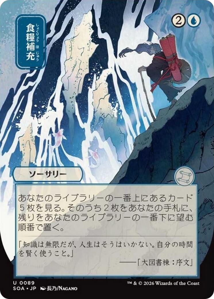 Stock Up (JP Alternate Art) [Secrets of Strixhaven: Mystical Archive] - The Mythic Store | 24h Order Processing