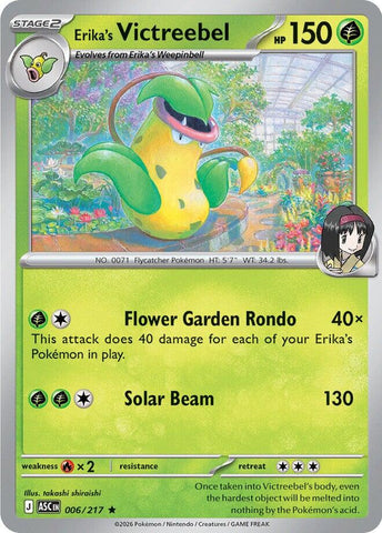 Erika's Victreebel (006/217) [Mega Evolution: Ascended Heroes] - The Mythic Store | 24h Order Processing