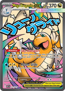 Mega Dragonite ex (271/217) [Mega Evolution: Ascended Heroes] - The Mythic Store | 24h Order Processing