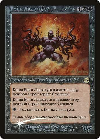 Laquatus's Champion [Torment Promos] - The Mythic Store | 24h Order Processing