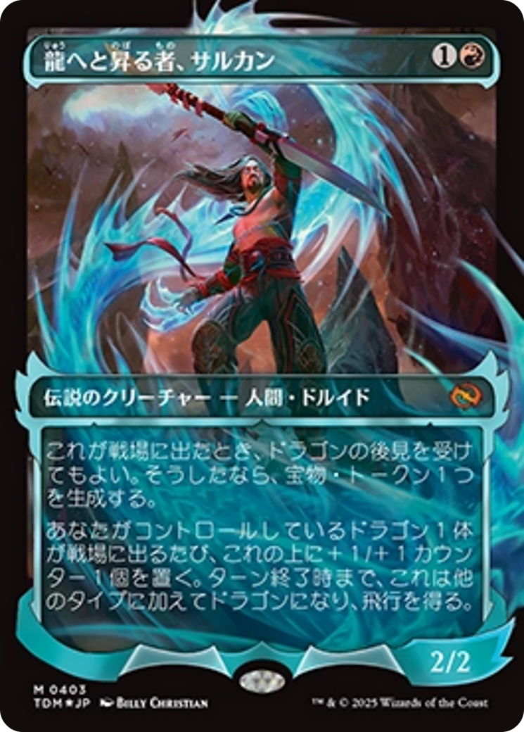 Sarkhan, Dragon Ascendant (0403) (Showcase) (Japanese) [Tarkir: Dragonstorm] - The Mythic Store | 24h Order Processing