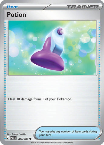 Potion (083/088) [Mega Evolution: Perfect Order] - The Mythic Store | 24h Order Processing