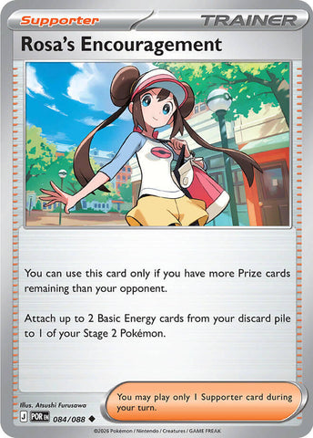 Rosa's Encouragement (084/088) [Mega Evolution: Perfect Order] - The Mythic Store | 24h Order Processing