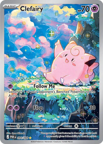 Clefairy (094/088) [Mega Evolution: Perfect Order] - The Mythic Store | 24h Order Processing
