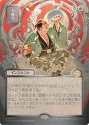 Big Score (Japanese Silver Scroll Foil) [Secrets of Strixhaven: Mystical Archive] - The Mythic Store | 24h Order Processing