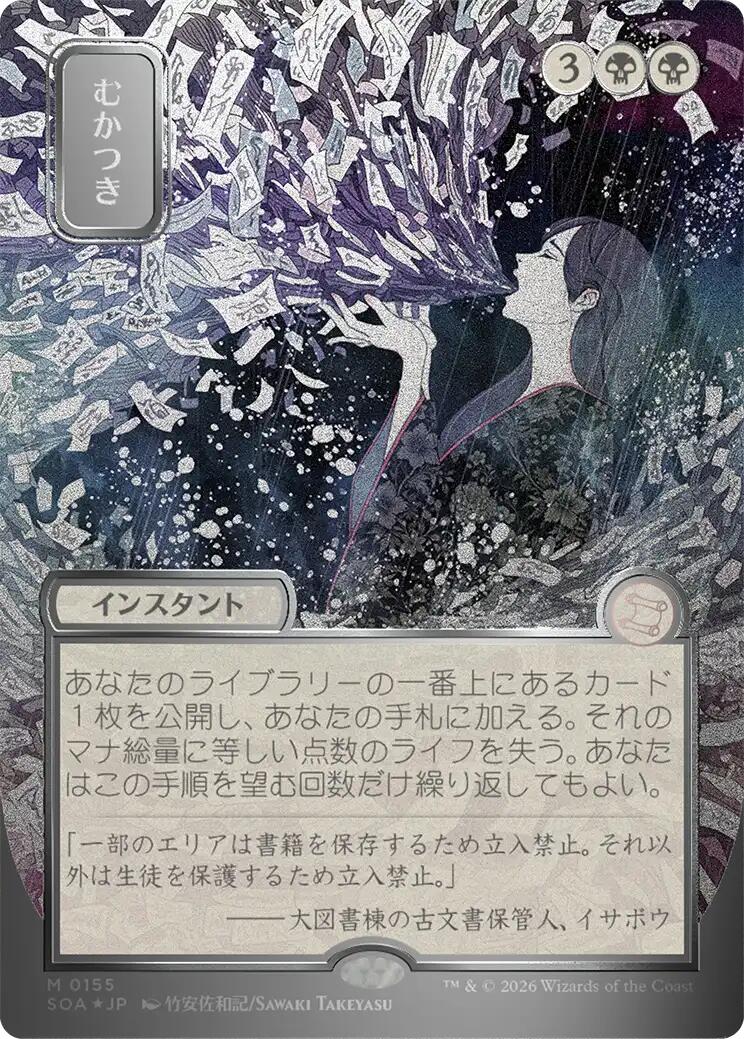 Ad Nauseam (Japanese Silver Scroll Foil) [Secrets of Strixhaven: Mystical Archive] - The Mythic Store | 24h Order Processing