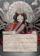 Abrade (Japanese Silver Scroll Foil) [Secrets of Strixhaven: Mystical Archive] - The Mythic Store | 24h Order Processing