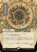 Armageddon (Japanese) [Secrets of Strixhaven: Mystical Archive] - The Mythic Store | 24h Order Processing