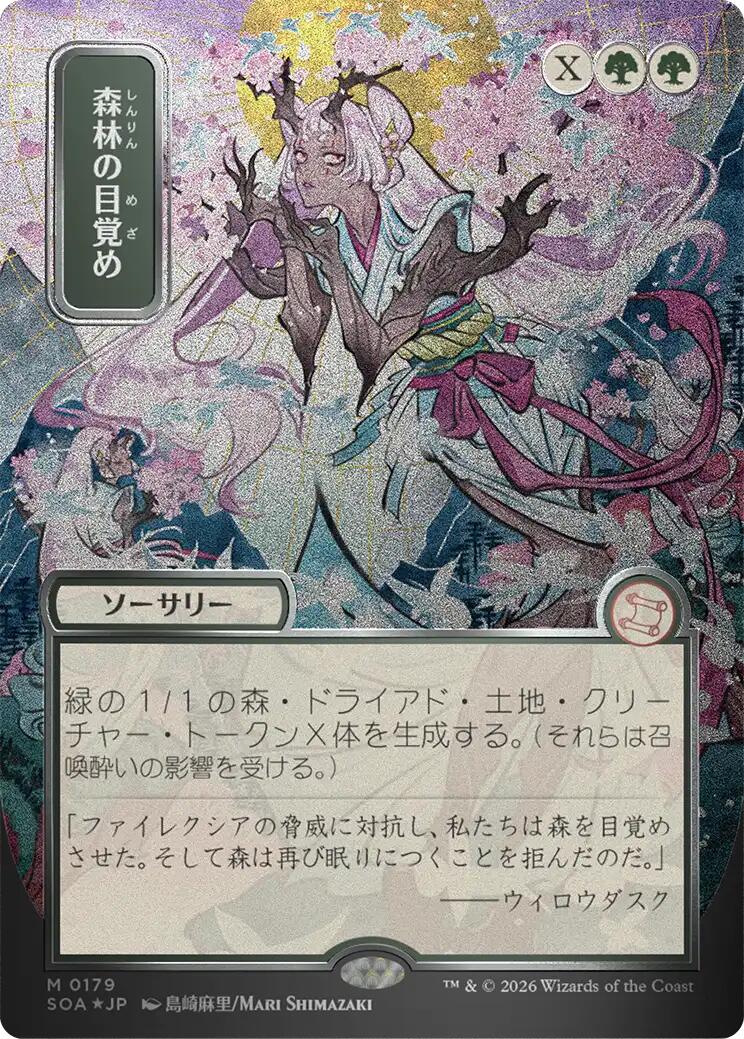 Awaken the Woods (Japanese Silver Scroll Foil) [Secrets of Strixhaven: Mystical Archive] - The Mythic Store | 24h Order Processing
