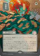 Berserk (Japanese Silver Scroll Foil) [Secrets of Strixhaven: Mystical Archive] - The Mythic Store | 24h Order Processing