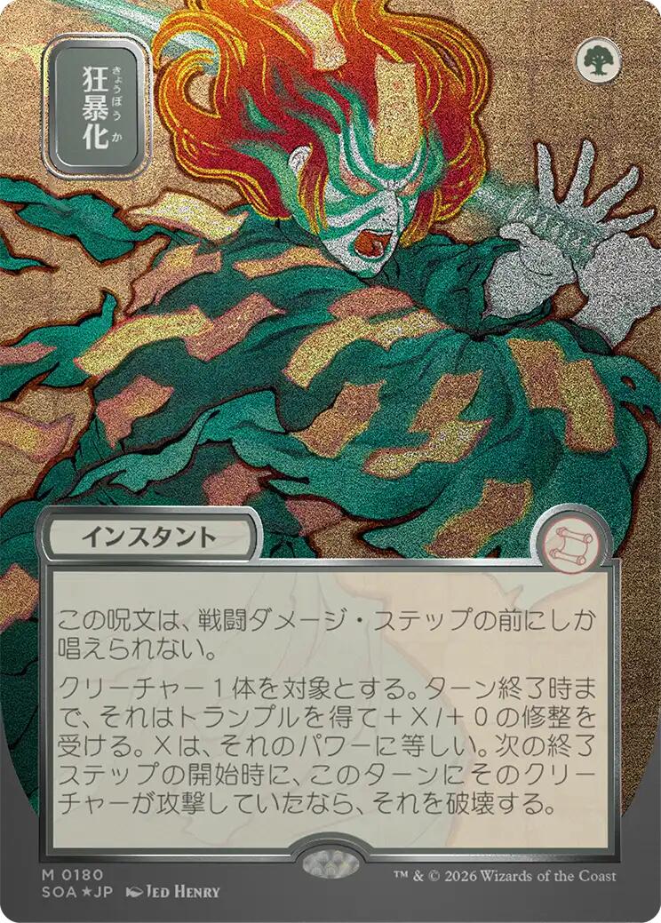 Berserk (Japanese Silver Scroll Foil) [Secrets of Strixhaven: Mystical Archive] - The Mythic Store | 24h Order Processing