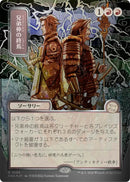 Brotherhood's End (Japanese Silver Scroll Foil) [Secrets of Strixhaven: Mystical Archive] - The Mythic Store | 24h Order Processing