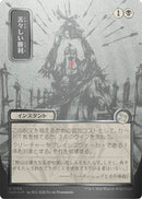 Bitter Triumph (Japanese Silver Scroll Foil) [Secrets of Strixhaven: Mystical Archive] - The Mythic Store | 24h Order Processing