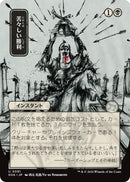 Bitter Triumph (Japanese) [Secrets of Strixhaven: Mystical Archive] - The Mythic Store | 24h Order Processing