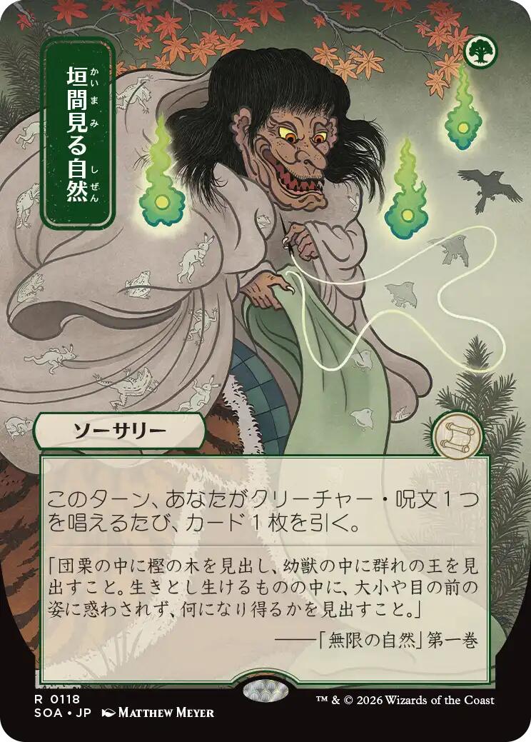 Glimpse of Nature (Japanese) [Secrets of Strixhaven: Mystical Archive] - The Mythic Store | 24h Order Processing