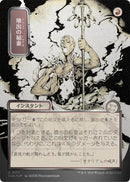 Burst Lightning (Japanese Silver Scroll Foil) [Secrets of Strixhaven: Mystical Archive] - The Mythic Store | 24h Order Processing