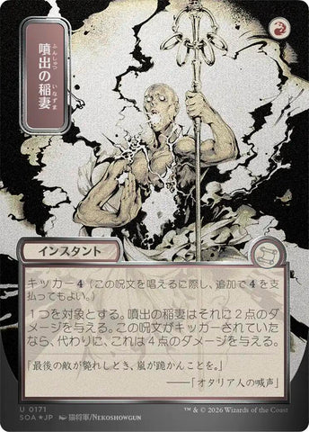 Burst Lightning (Japanese Silver Scroll Foil) [Secrets of Strixhaven: Mystical Archive] - The Mythic Store | 24h Order Processing
