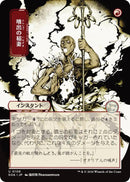 Burst Lightning (Japanese) [Secrets of Strixhaven: Mystical Archive] - The Mythic Store | 24h Order Processing
