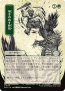Knockout Maneuver (Japanese) [Secrets of Strixhaven: Mystical Archive] - The Mythic Store | 24h Order Processing