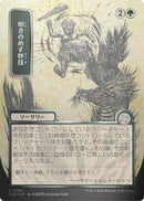 Knockout Maneuver (Japanese Silver Scroll Foil) [Secrets of Strixhaven: Mystical Archive] - The Mythic Store | 24h Order Processing