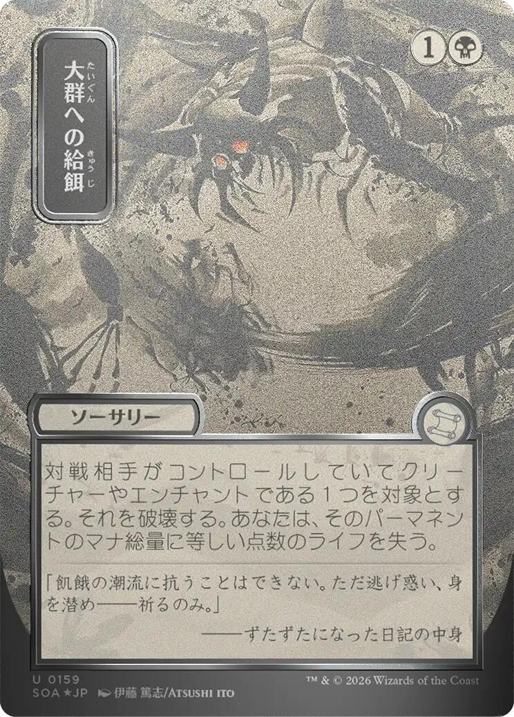 Feed the Swarm (Japanese Silver Scroll Foil) [Secrets of Strixhaven: Mystical Archive] - The Mythic Store | 24h Order Processing