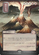 Crackle with Power (Japanese Silver Scroll Foil) [Secrets of Strixhaven: Mystical Archive] - The Mythic Store | 24h Order Processing