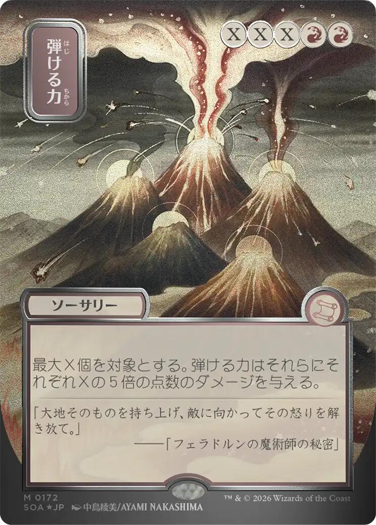 Crackle with Power (Japanese Silver Scroll Foil) [Secrets of Strixhaven: Mystical Archive] - The Mythic Store | 24h Order Processing