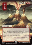 Crackle with Power (Japanese) [Secrets of Strixhaven: Mystical Archive] - The Mythic Store | 24h Order Processing