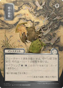 Locust Spray (Japanese Silver Scroll Foil) [Secrets of Strixhaven: Mystical Archive] - The Mythic Store | 24h Order Processing