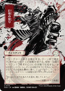 Monstrous Rage (Japanese) [Secrets of Strixhaven: Mystical Archive] - The Mythic Store | 24h Order Processing