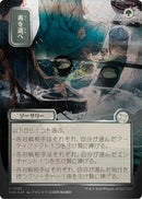 Pick Your Poison (Japanese Silver Scroll Foil) [Secrets of Strixhaven: Mystical Archive] - The Mythic Store | 24h Order Processing