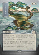 Daze (Japanese Silver Scroll Foil) [Secrets of Strixhaven: Mystical Archive] - The Mythic Store | 24h Order Processing