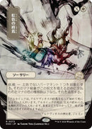 Prismatic Ending (Japanese) [Secrets of Strixhaven: Mystical Archive] - The Mythic Store | 24h Order Processing