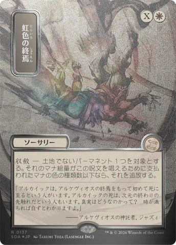 Prismatic Ending (Japanese Silver Scroll Foil) [Secrets of Strixhaven: Mystical Archive] - The Mythic Store | 24h Order Processing