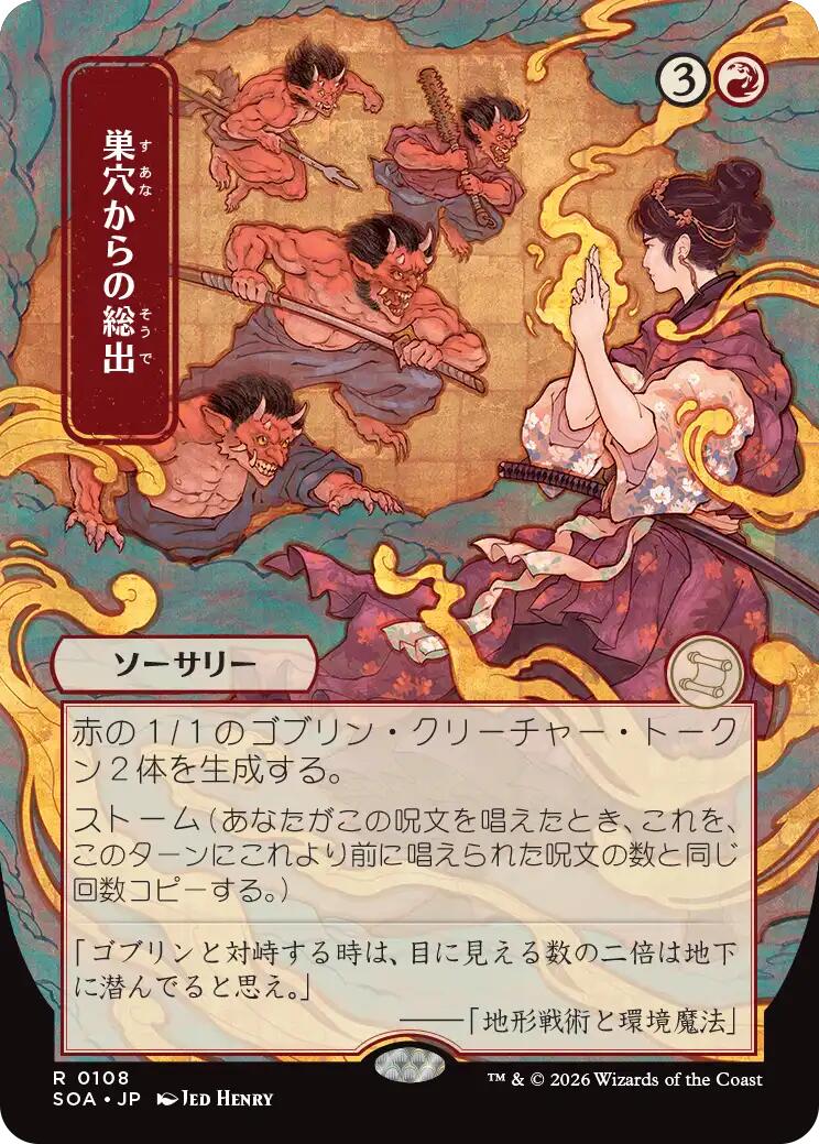 Empty the Warrens (Japanese) [Secrets of Strixhaven: Mystical Archive] - The Mythic Store | 24h Order Processing